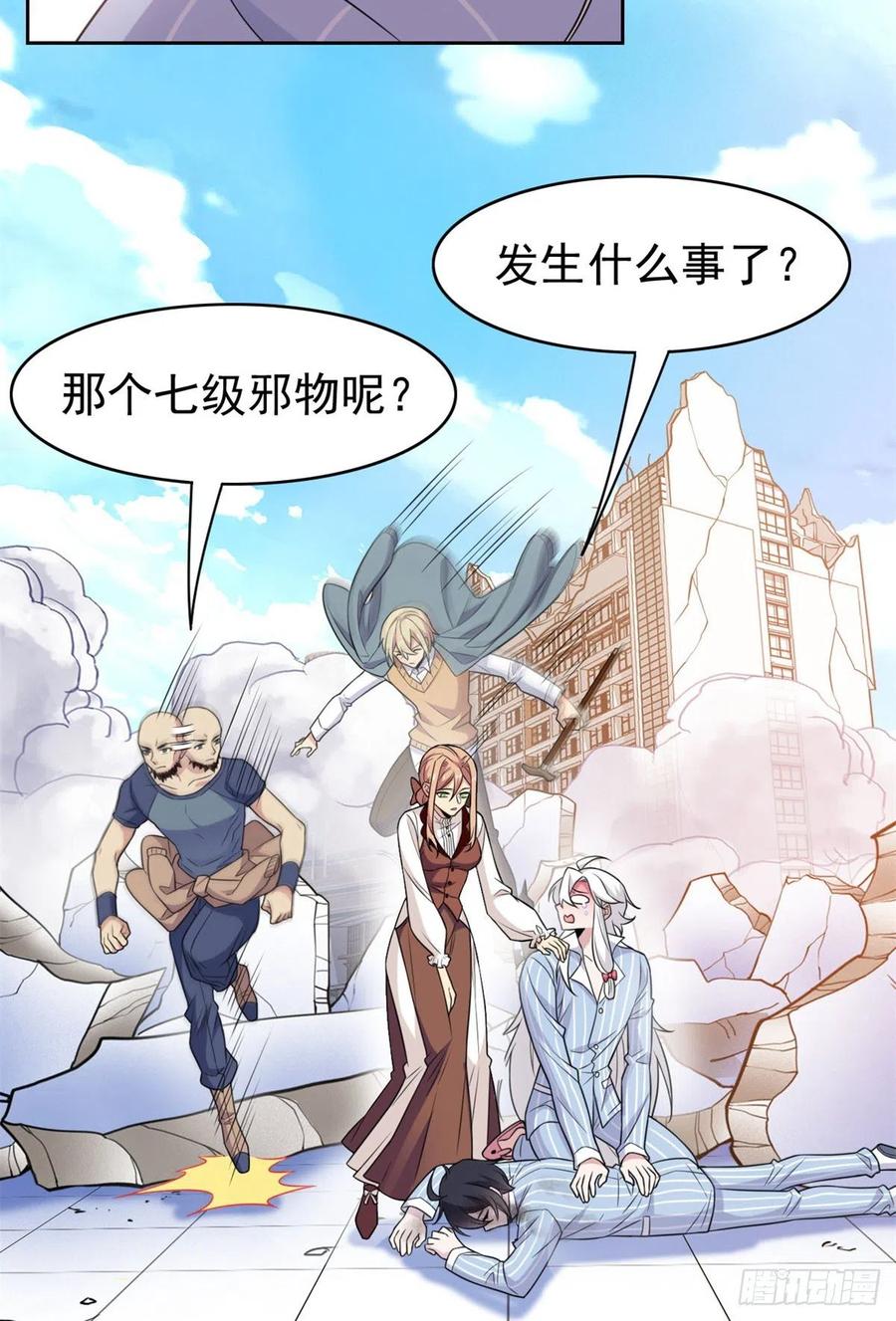 从精神病院走出的强者 50 咿咿呀呀，妈妈我怕 第6页