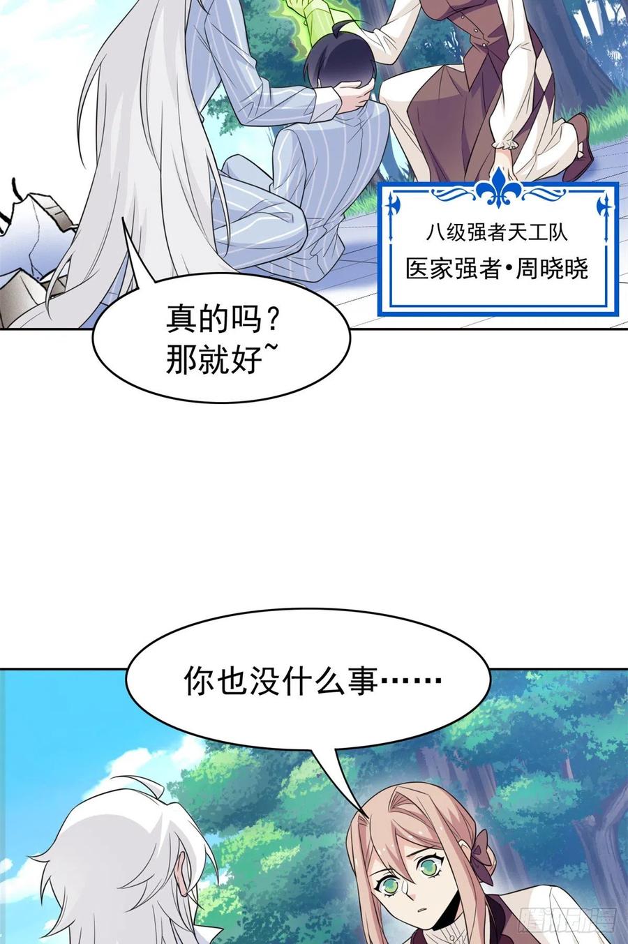 从精神病院走出的强者 50 咿咿呀呀，妈妈我怕 第14页