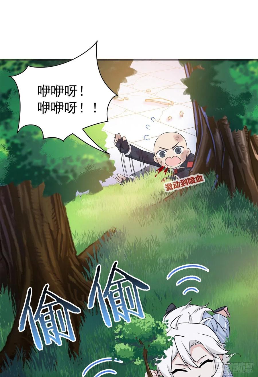 从精神病院走出的强者 50 咿咿呀呀，妈妈我怕 第38页