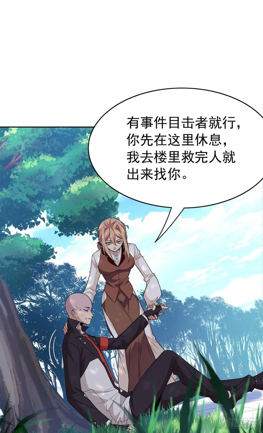 从精神病院走出的强者 50 咿咿呀呀，妈妈我怕 第23页