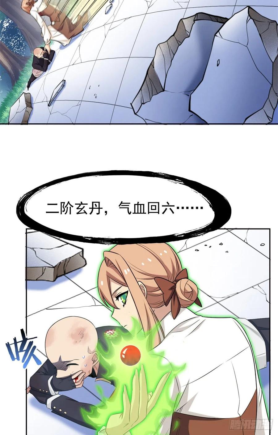 从精神病院走出的强者 50 咿咿呀呀，妈妈我怕 第21页