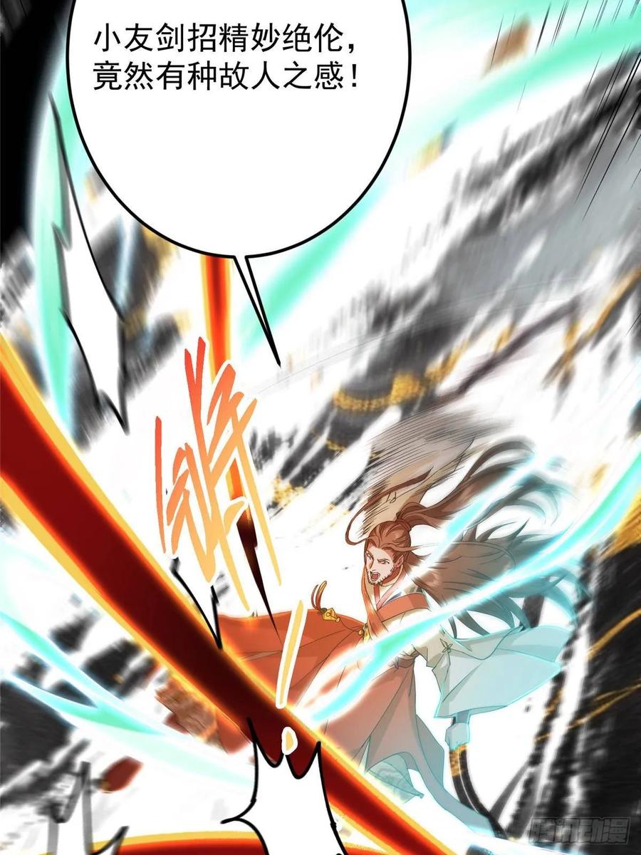 掌门低调点 519 万年难遇的舒畅！ 第16页