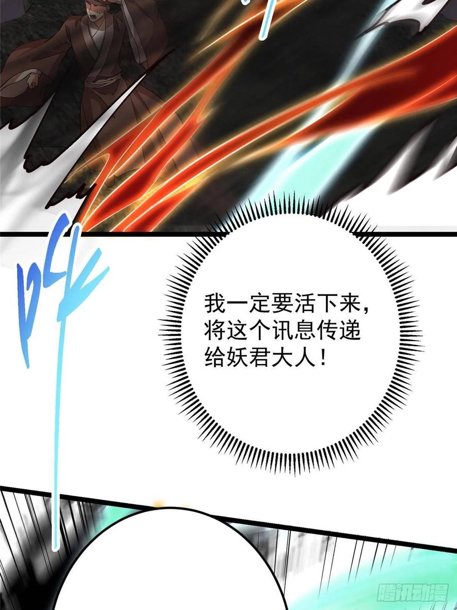 掌门低调点 519 万年难遇的舒畅！ 第15页