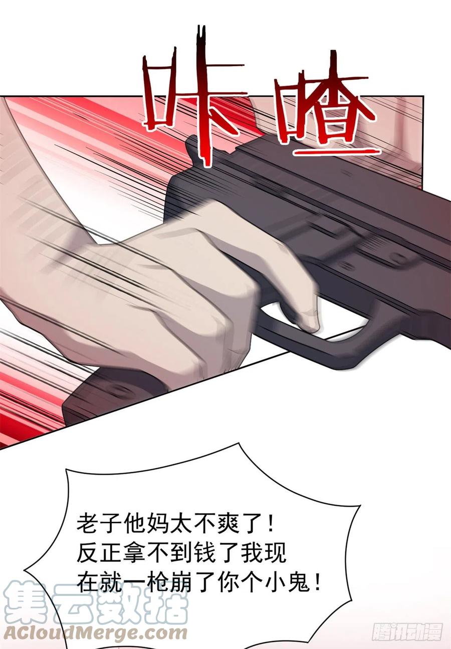 从精神病院走出的强者 51 五个亿呢，虎哥忍忍 第37页