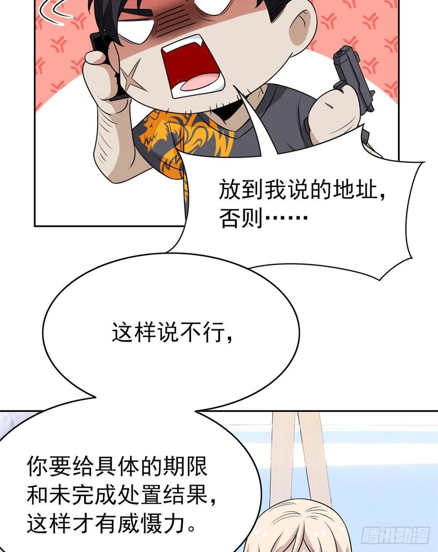 从精神病院走出的强者 51 五个亿呢，虎哥忍忍 第20页