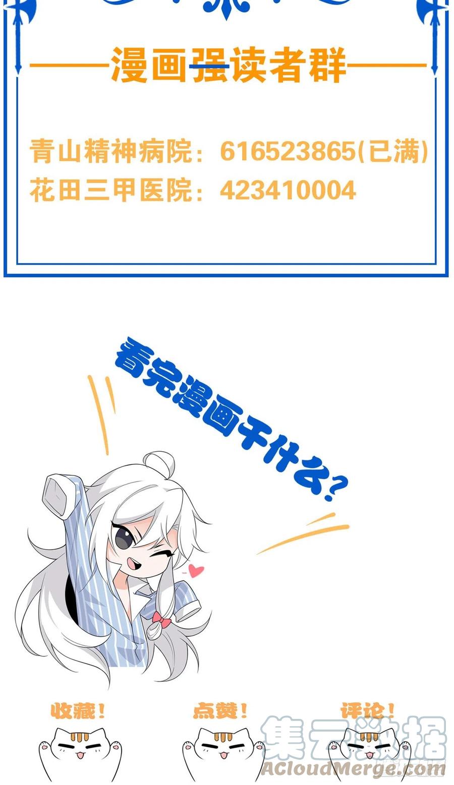 从精神病院走出的强者 51 五个亿呢，虎哥忍忍 第52页
