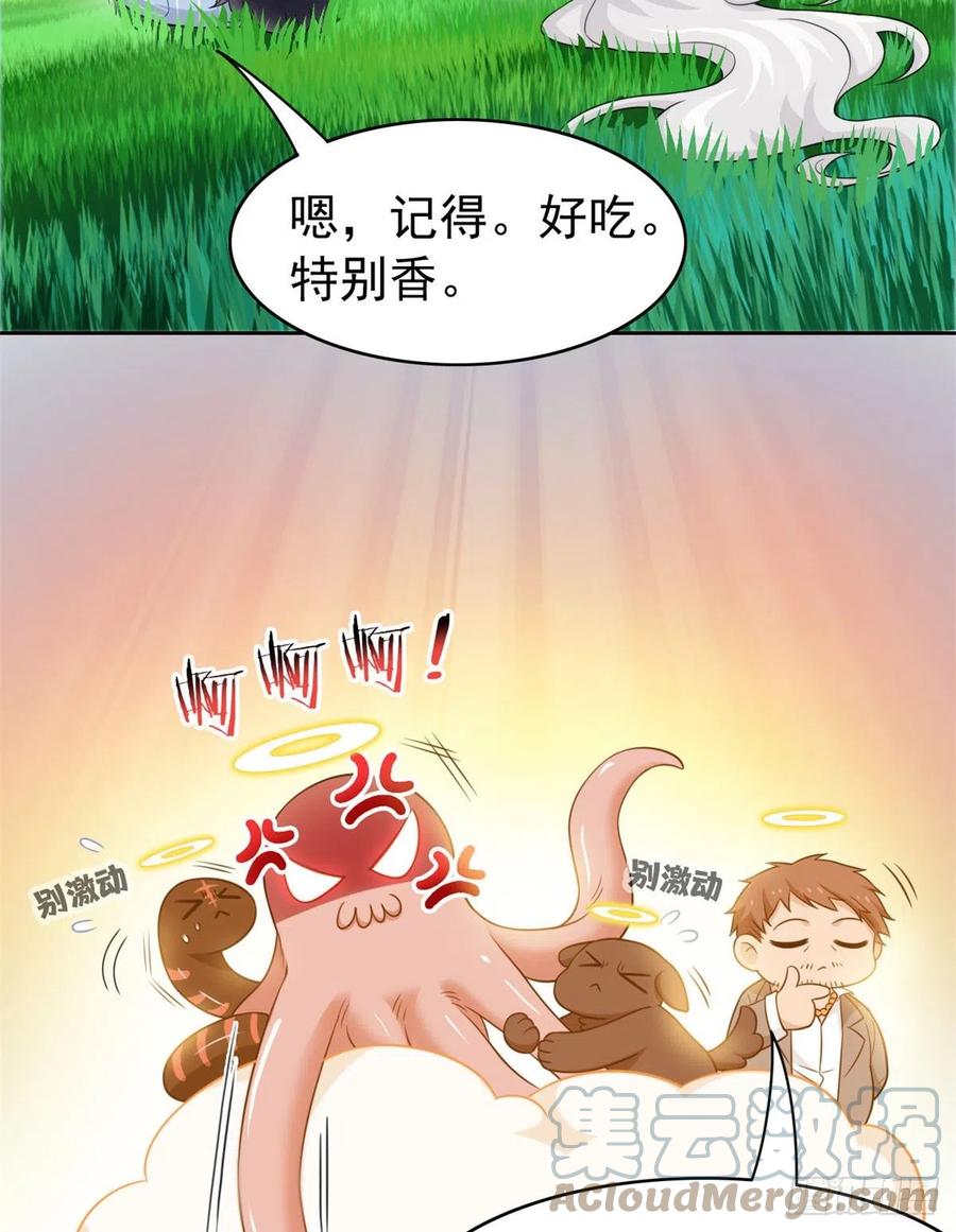 从精神病院走出的强者 51 五个亿呢，虎哥忍忍 第4页