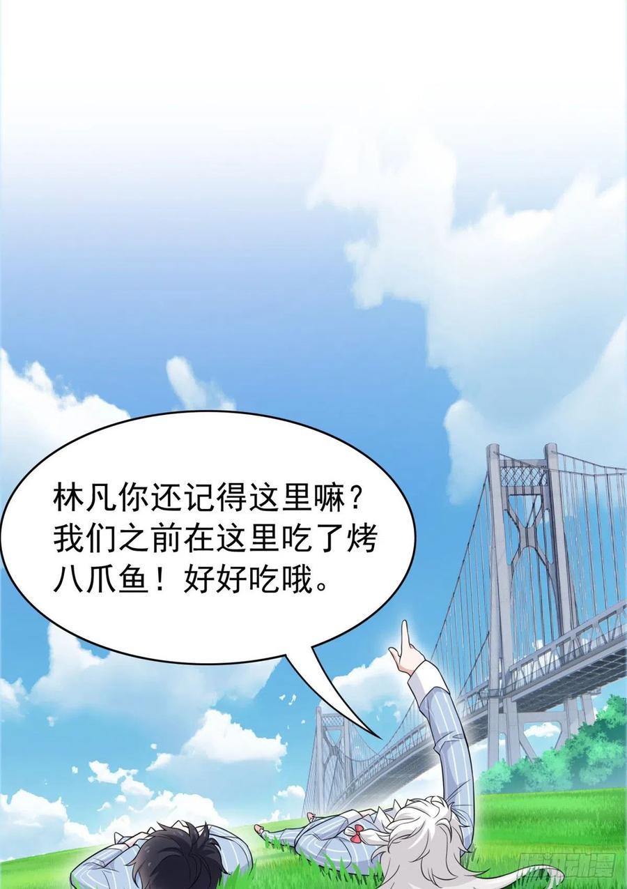 从精神病院走出的强者 51 五个亿呢，虎哥忍忍 第3页
