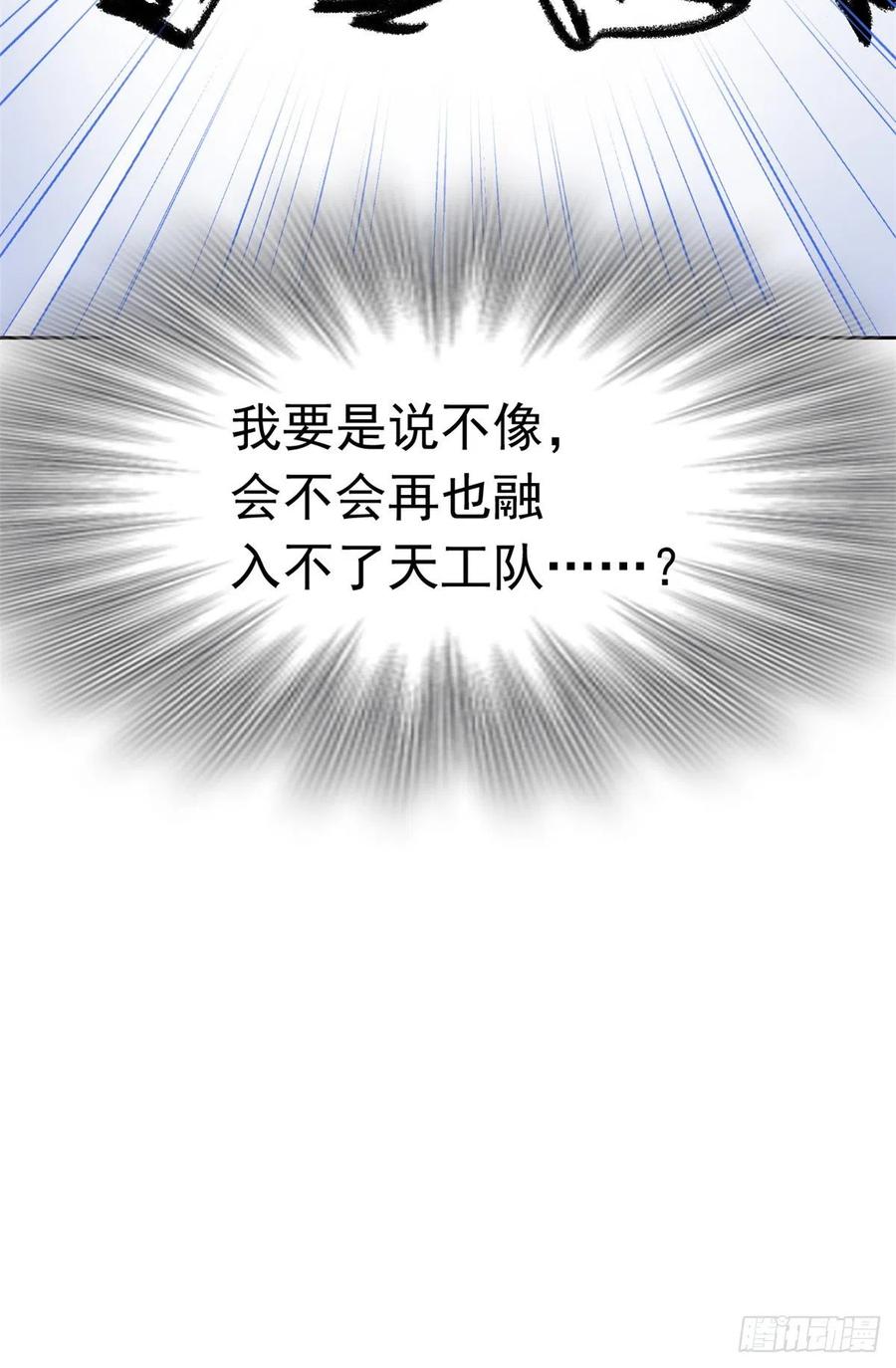从精神病院走出的强者 52 不能说像，一模一样 第50页