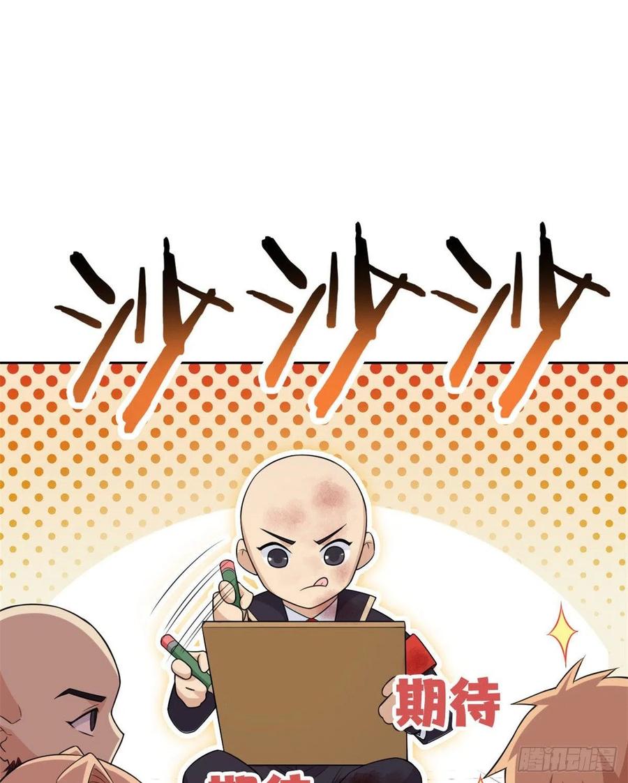 从精神病院走出的强者 52 不能说像，一模一样 第44页