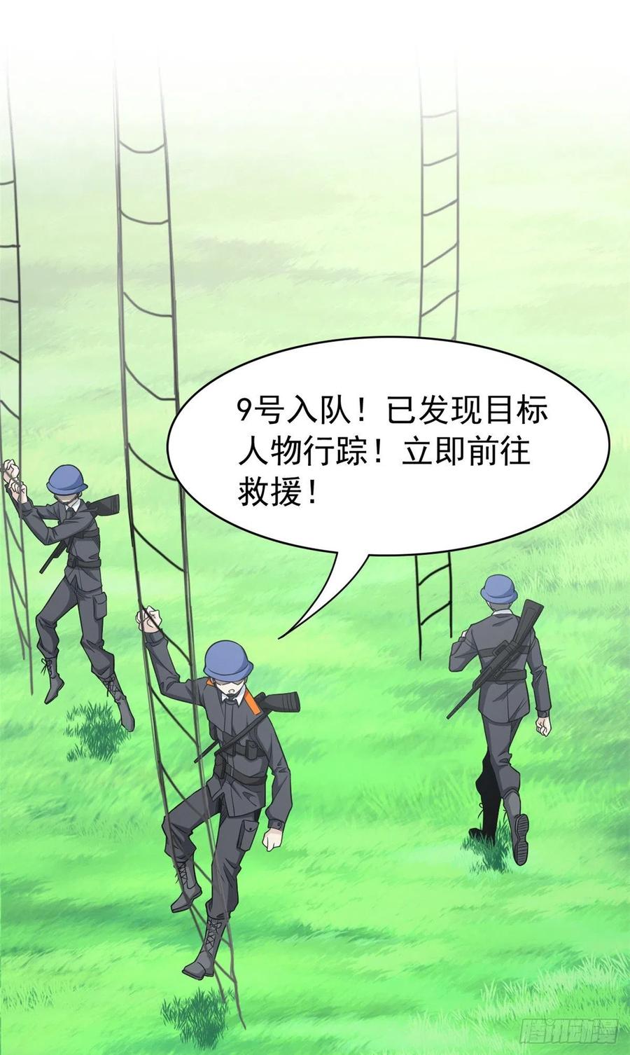 从精神病院走出的强者 52 不能说像，一模一样 第32页