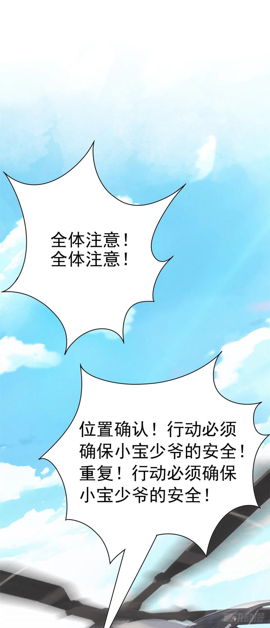 从精神病院走出的强者 52 不能说像，一模一样 第20页