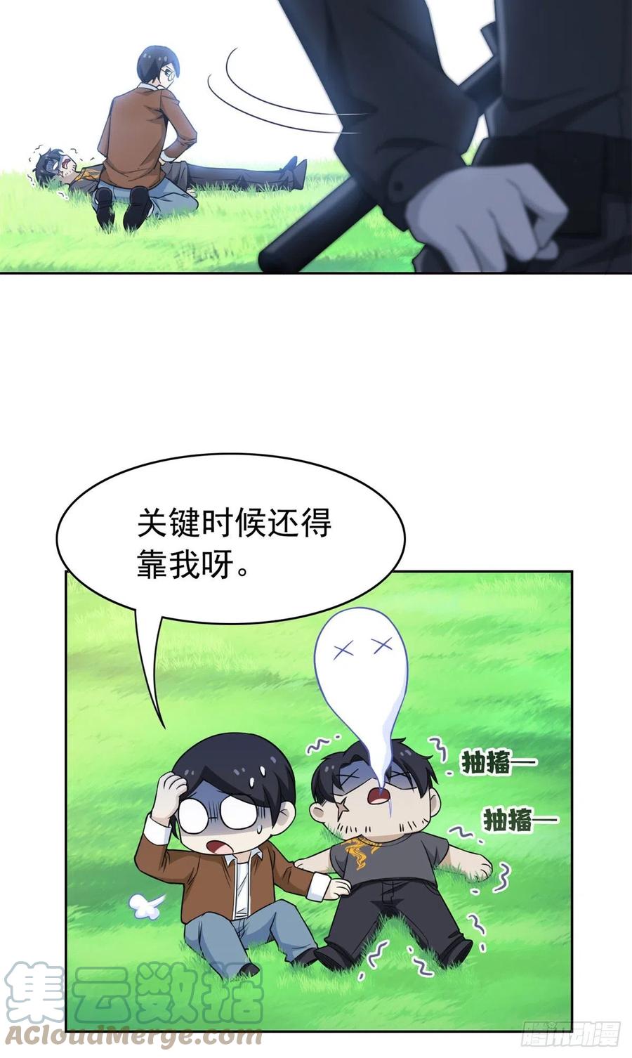 从精神病院走出的强者 52 不能说像，一模一样 第34页