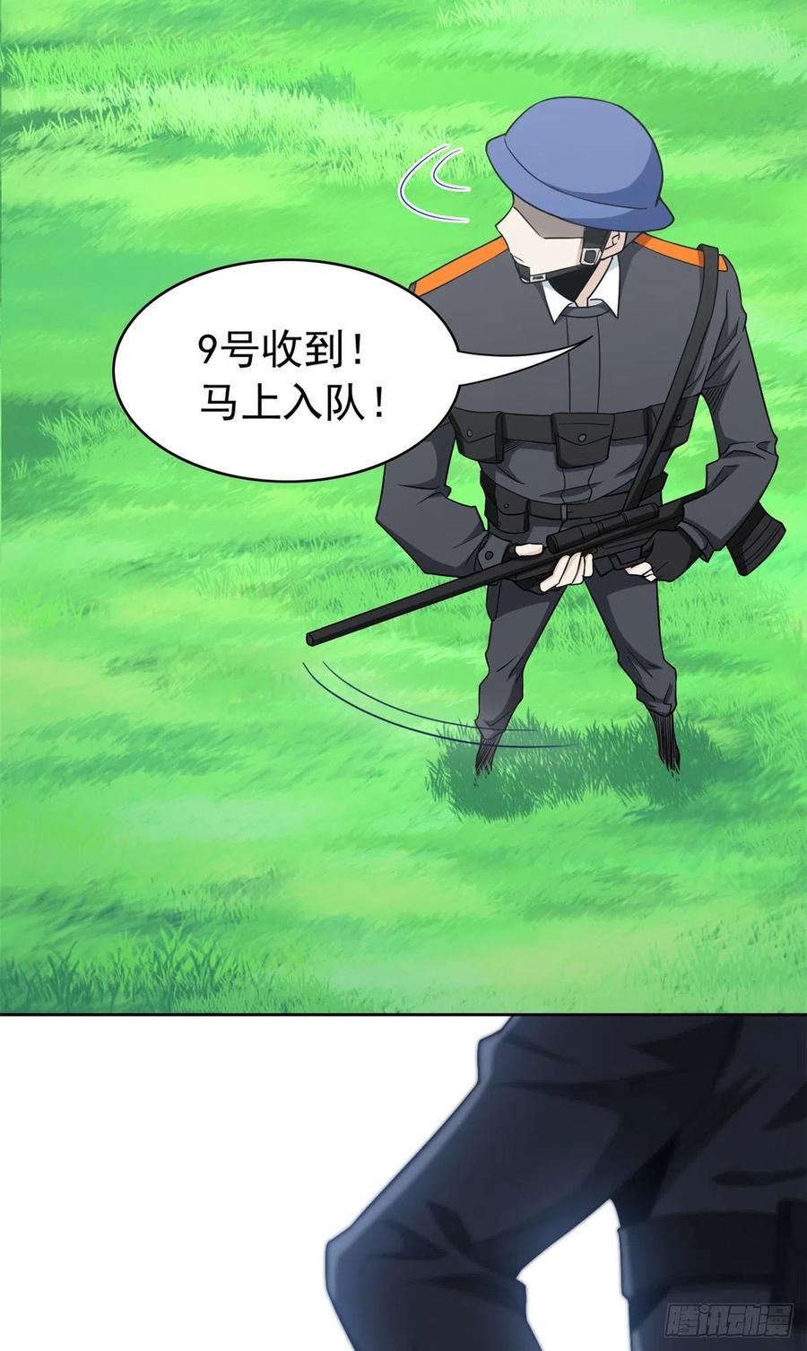 从精神病院走出的强者 52 不能说像，一模一样 第33页