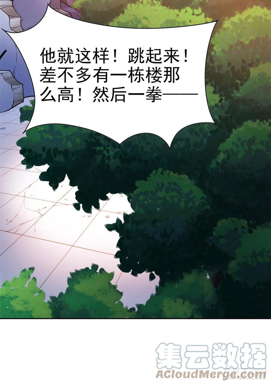从精神病院走出的强者 52 不能说像，一模一样 第37页