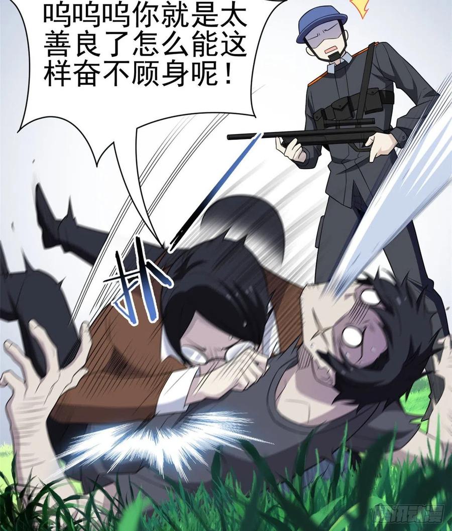 从精神病院走出的强者 52 不能说像，一模一样 第30页