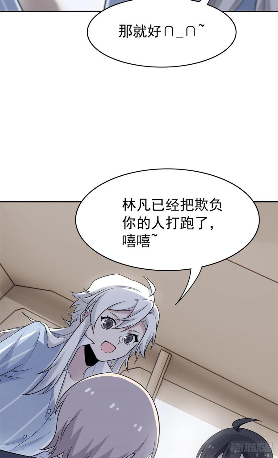 从精神病院走出的强者 52 不能说像，一模一样 第11页
