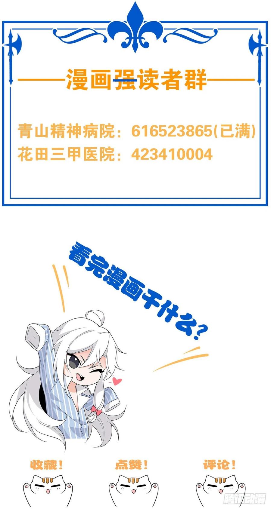 从精神病院走出的强者 52 不能说像，一模一样 第53页