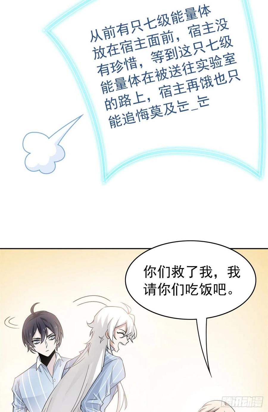 从精神病院走出的强者 52 不能说像，一模一样 第17页