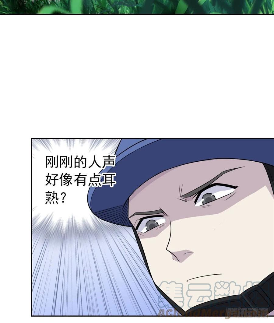 从精神病院走出的强者 52 不能说像，一模一样 第31页