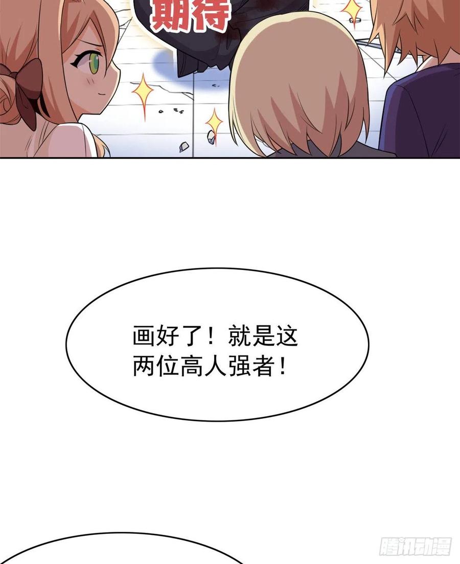从精神病院走出的强者 52 不能说像，一模一样 第45页