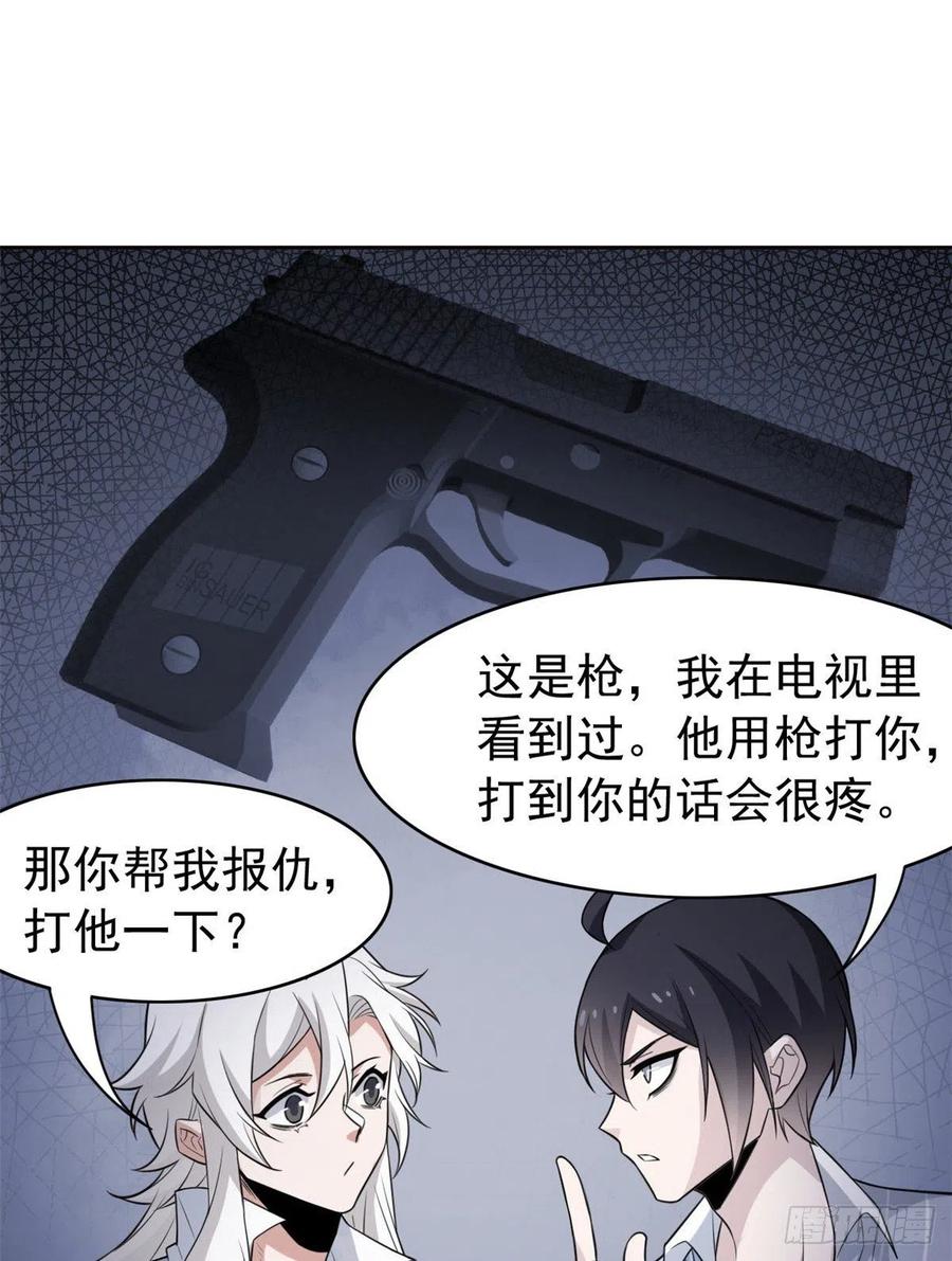 从精神病院走出的强者 52 不能说像，一模一样 第3页