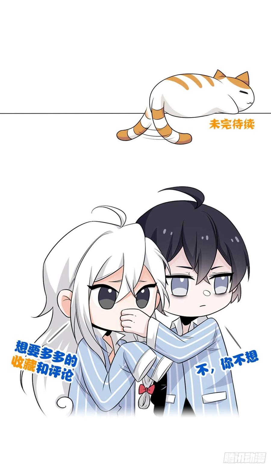 从精神病院走出的强者 52 不能说像，一模一样 第51页