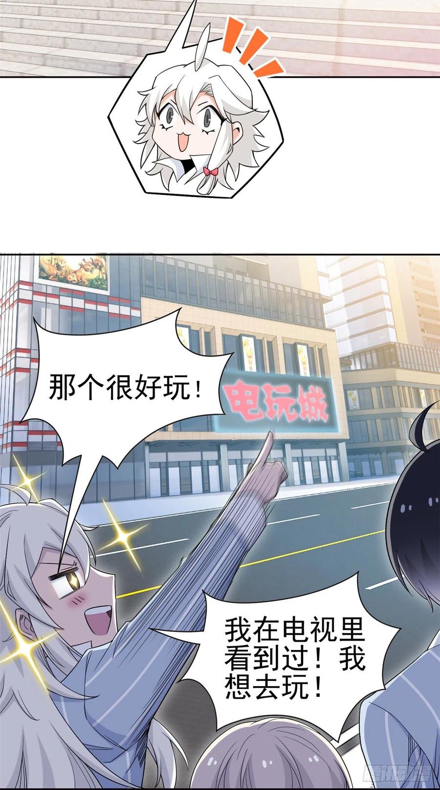 从精神病院走出的强者 53 阿巴阿巴，玩不起啊 第24页