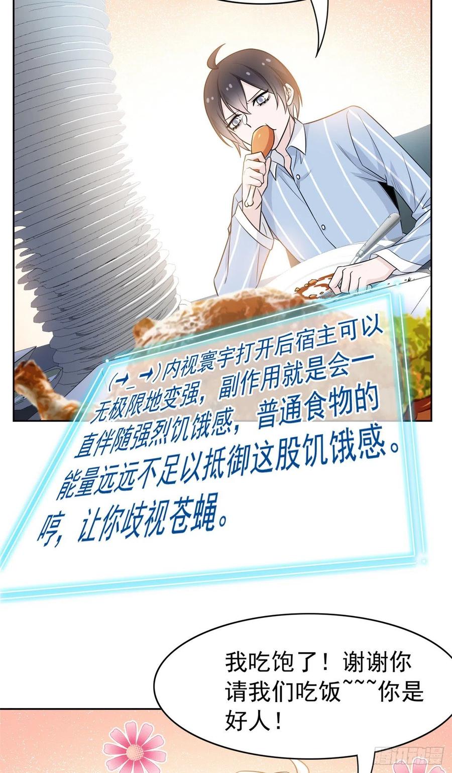 从精神病院走出的强者 53 阿巴阿巴，玩不起啊 第10页