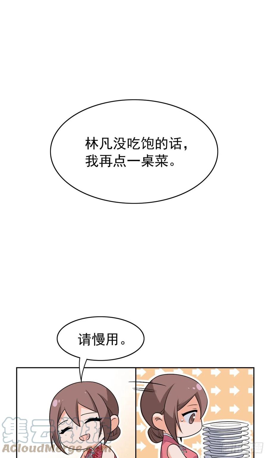 从精神病院走出的强者 53 阿巴阿巴，玩不起啊 第13页