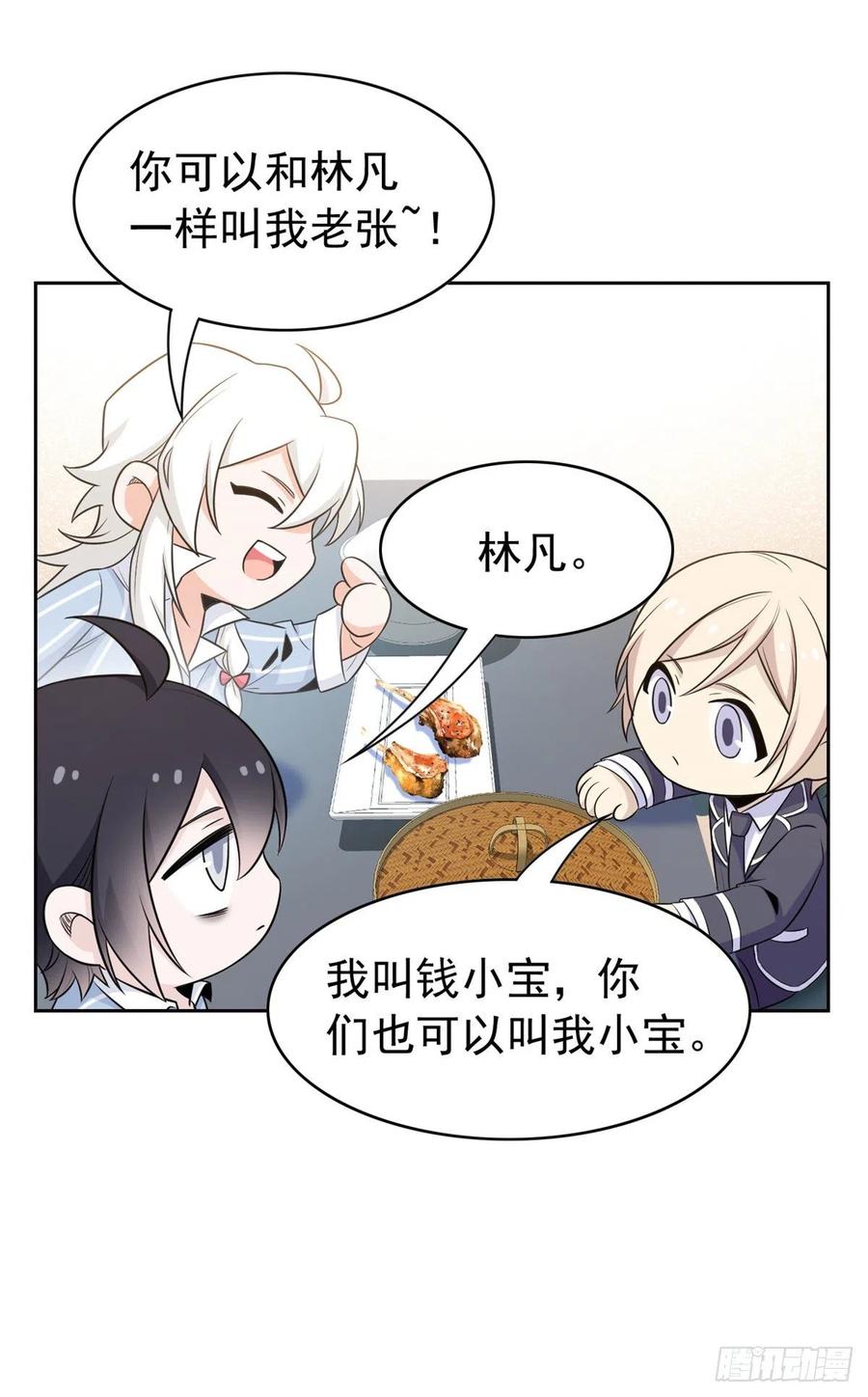从精神病院走出的强者 53 阿巴阿巴，玩不起啊 第12页