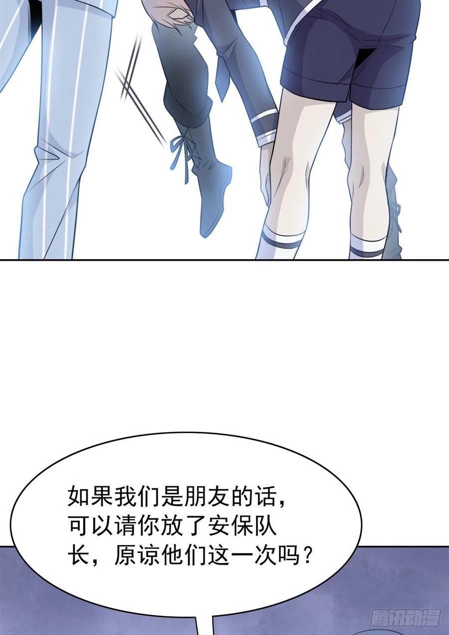 从精神病院走出的强者 54 特殊部门，终于疯了 第27页