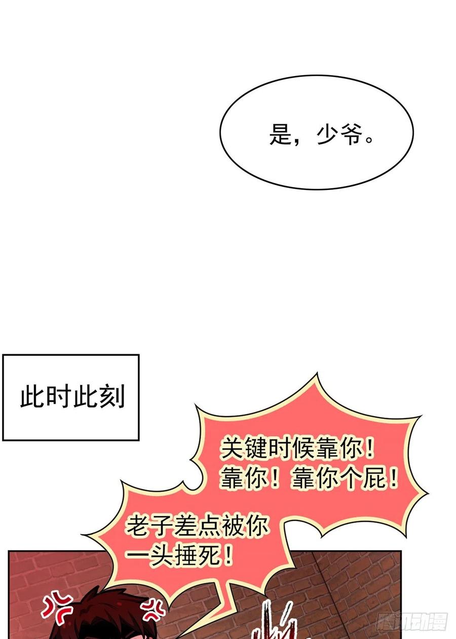从精神病院走出的强者 54 特殊部门，终于疯了 第45页
