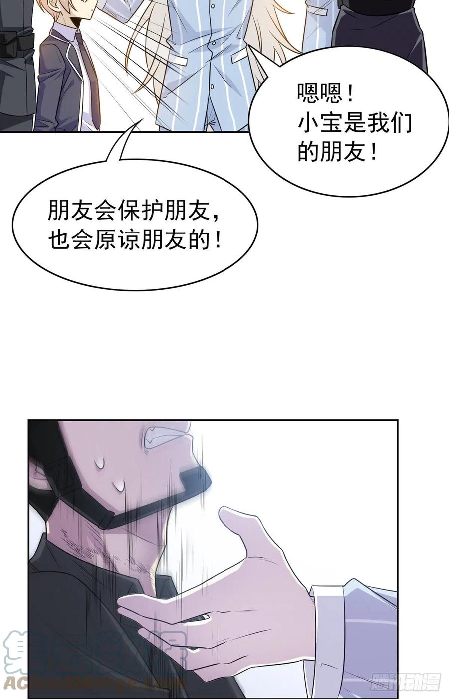 从精神病院走出的强者 54 特殊部门，终于疯了 第31页