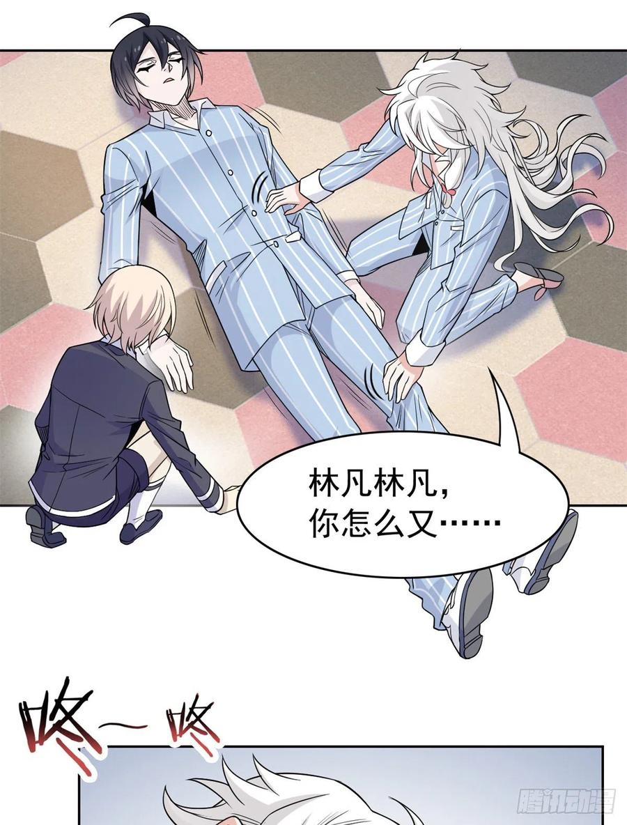 从精神病院走出的强者 54 特殊部门，终于疯了 第35页