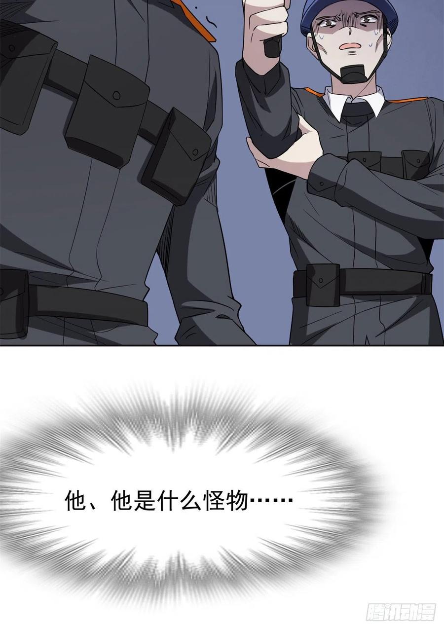 从精神病院走出的强者 54 特殊部门，终于疯了 第21页