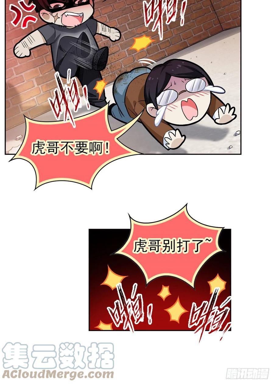 从精神病院走出的强者 54 特殊部门，终于疯了 第46页