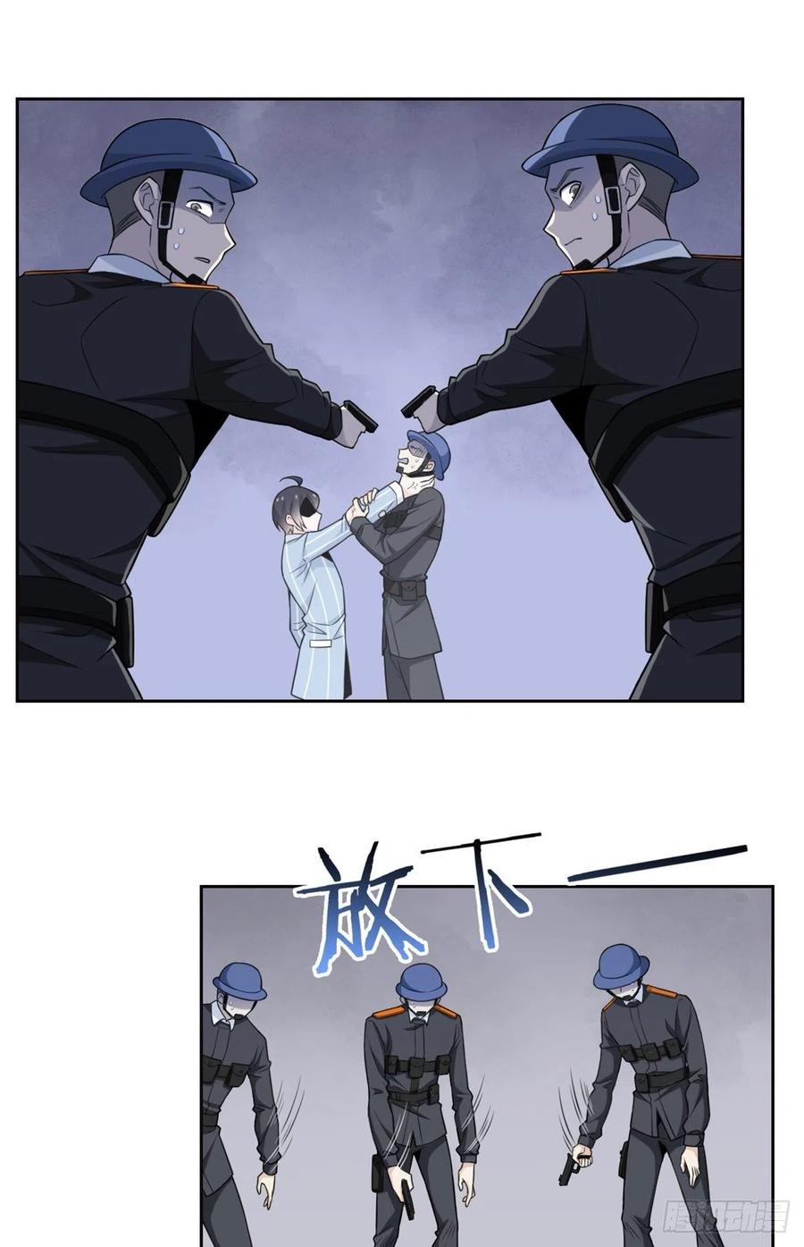 从精神病院走出的强者 54 特殊部门，终于疯了 第24页