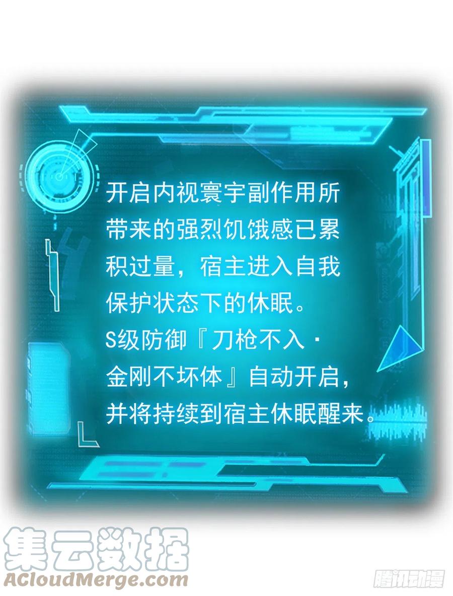 从精神病院走出的强者 54 特殊部门，终于疯了 第34页