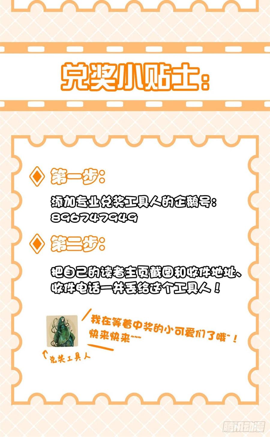 从精神病院走出的强者 54 特殊部门，终于疯了 第48页