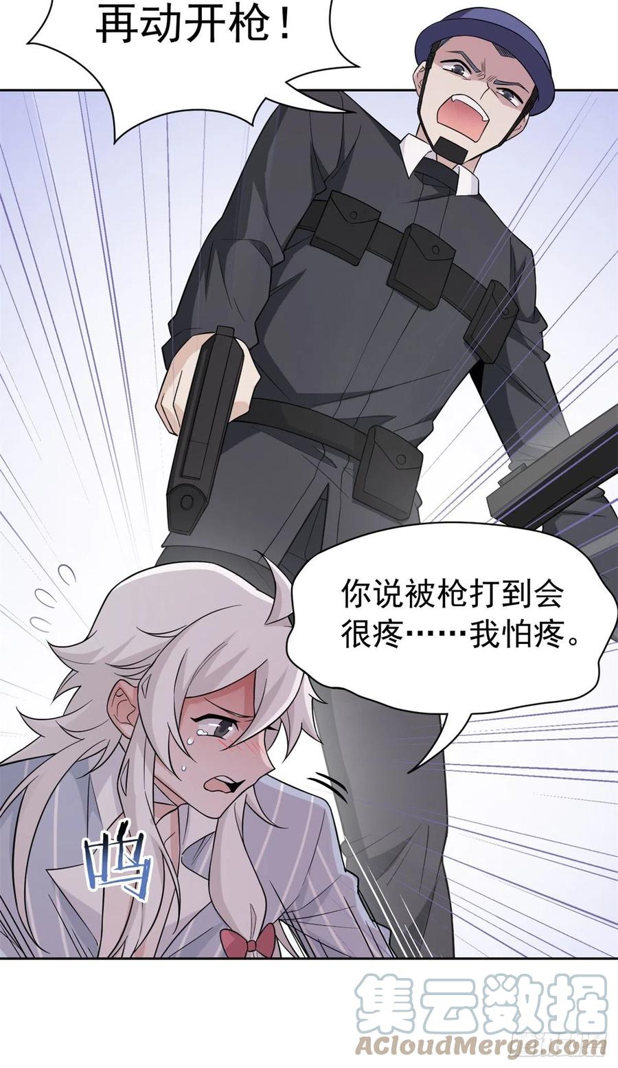 从精神病院走出的强者 54 特殊部门，终于疯了 第7页