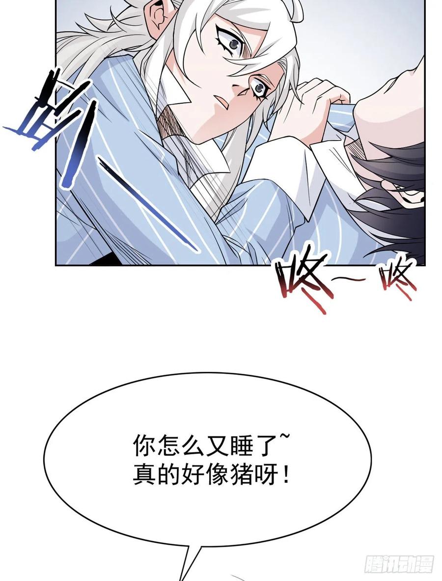 从精神病院走出的强者 54 特殊部门，终于疯了 第36页