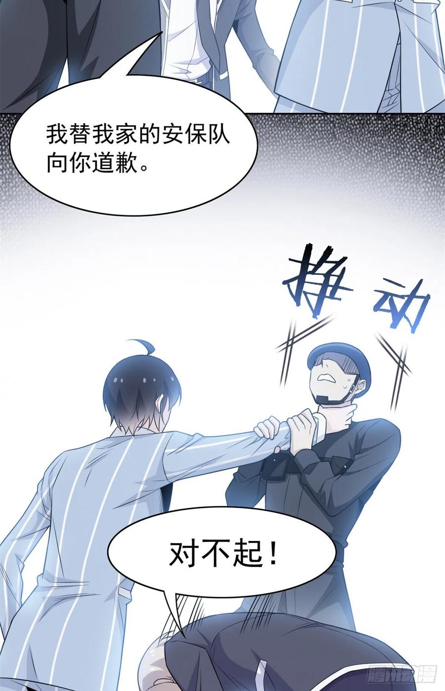 从精神病院走出的强者 54 特殊部门，终于疯了 第26页