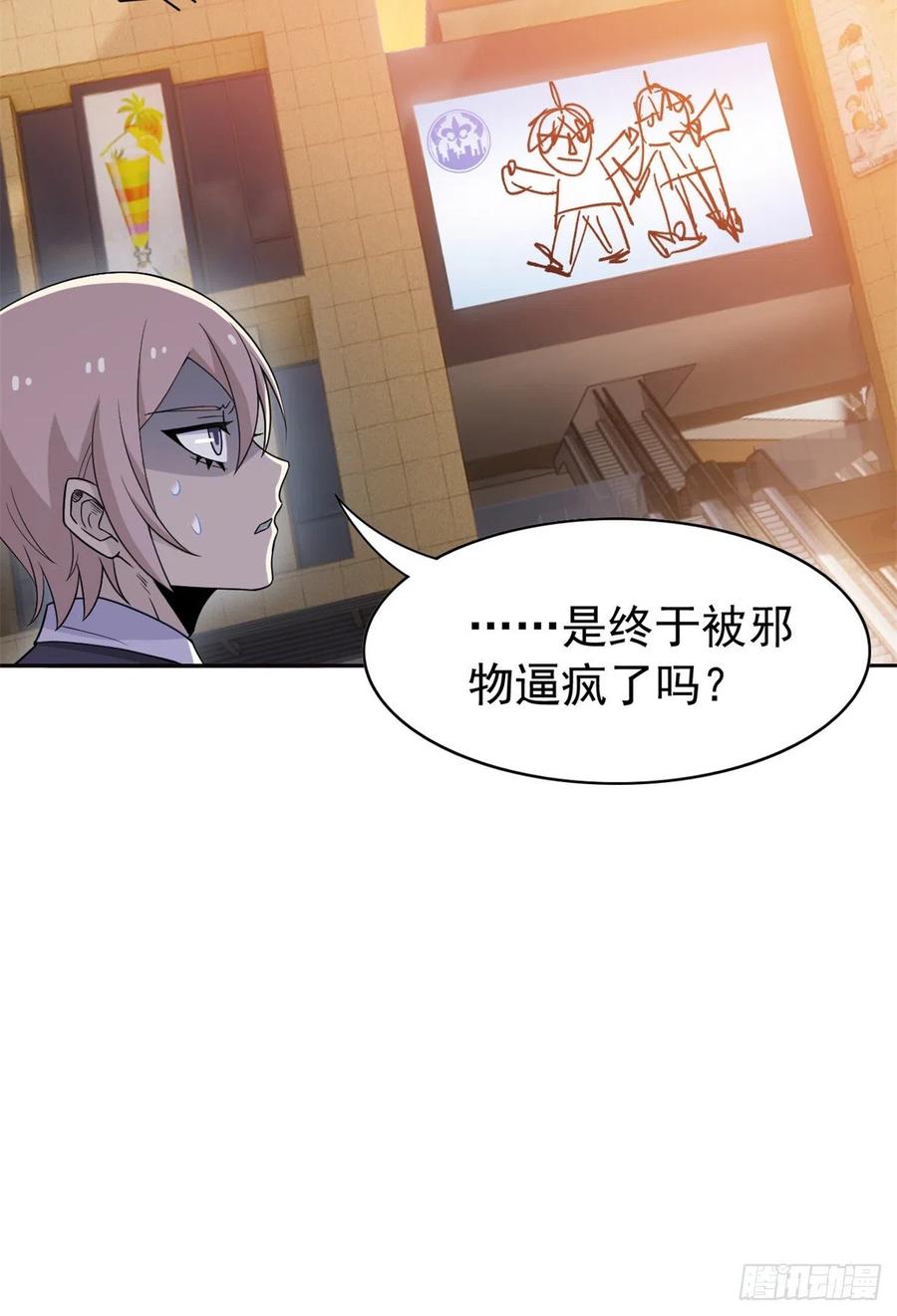 从精神病院走出的强者 54 特殊部门，终于疯了 第42页