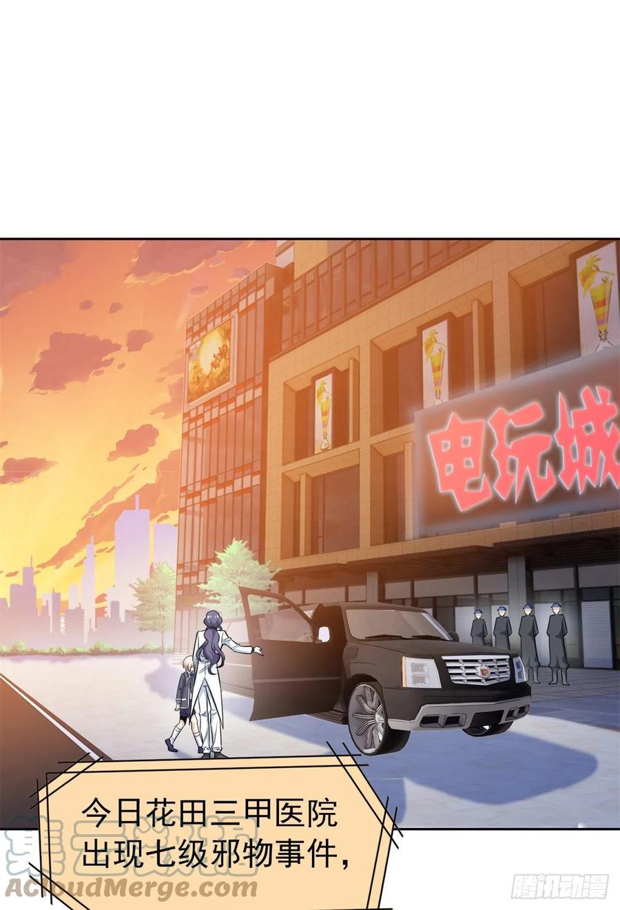 从精神病院走出的强者 54 特殊部门，终于疯了 第40页