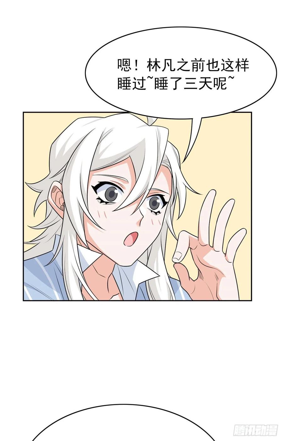 从精神病院走出的强者 54 特殊部门，终于疯了 第38页