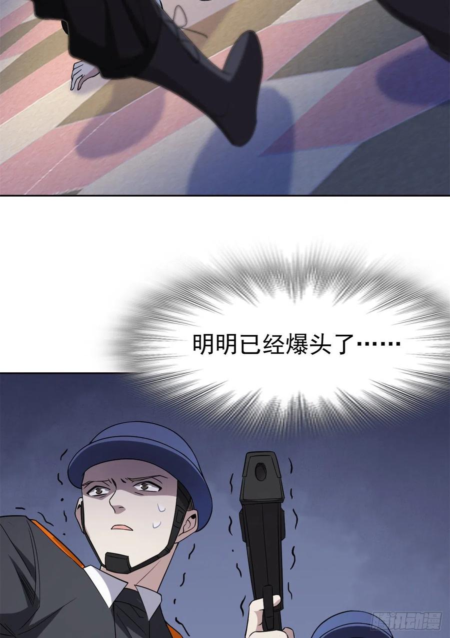 从精神病院走出的强者 54 特殊部门，终于疯了 第20页
