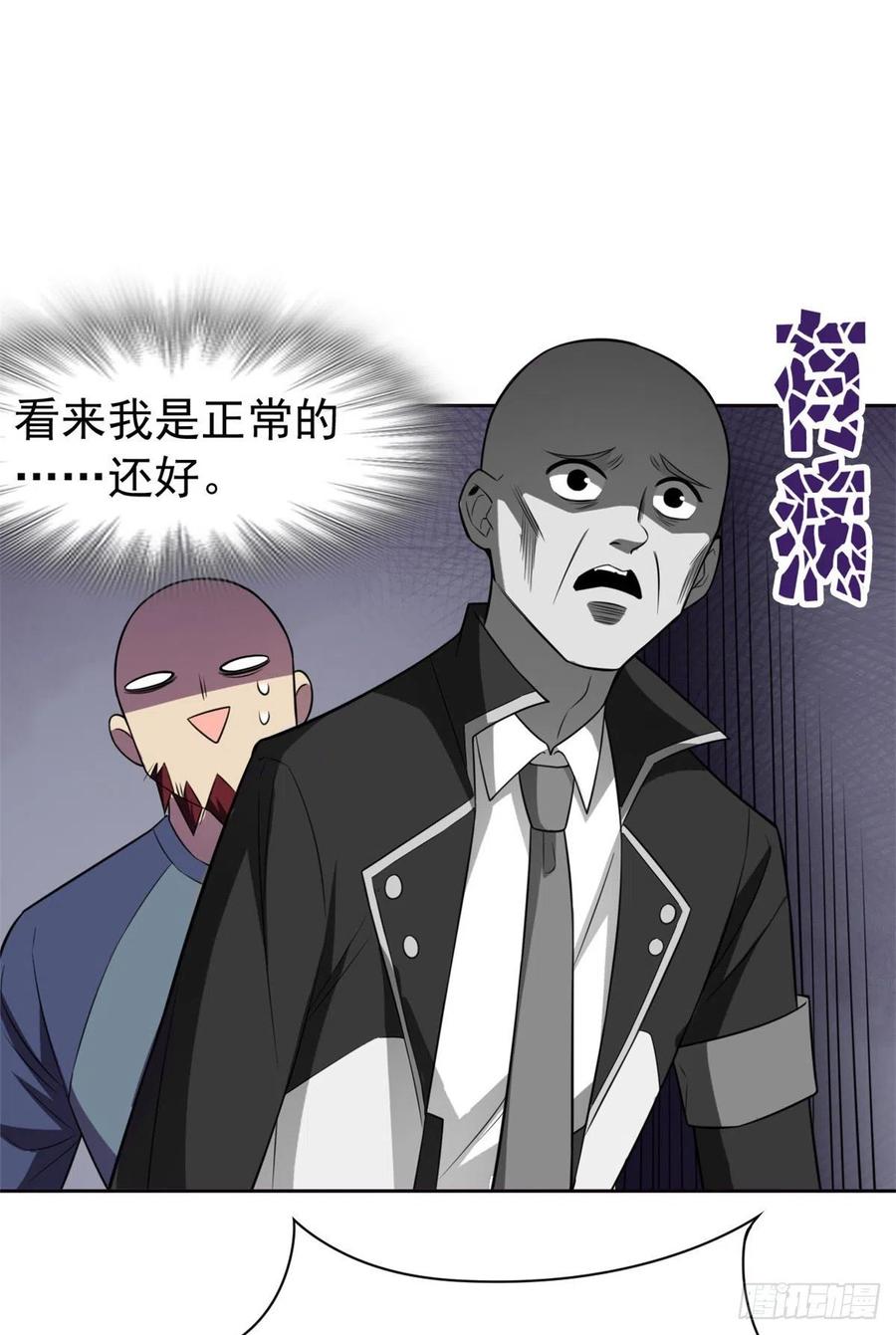 从精神病院走出的强者 55 以为解脱，高兴早了 第12页
