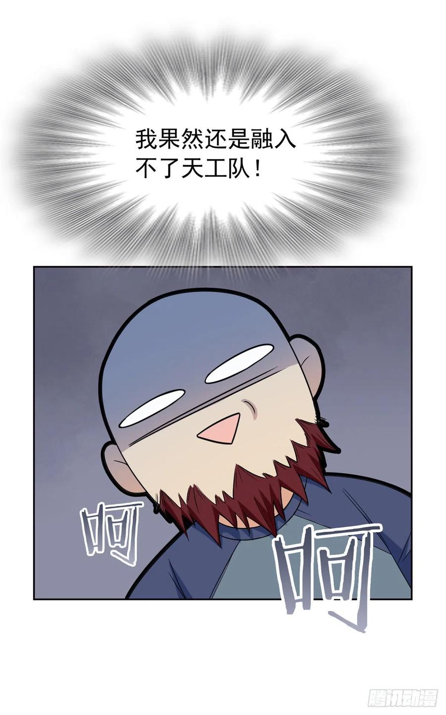 从精神病院走出的强者 55 以为解脱，高兴早了 第20页