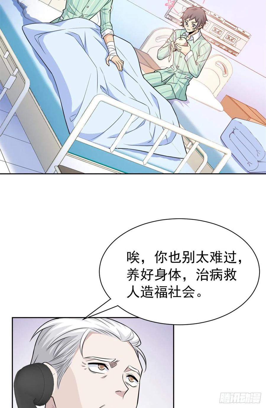从精神病院走出的强者 55 以为解脱，高兴早了 第30页